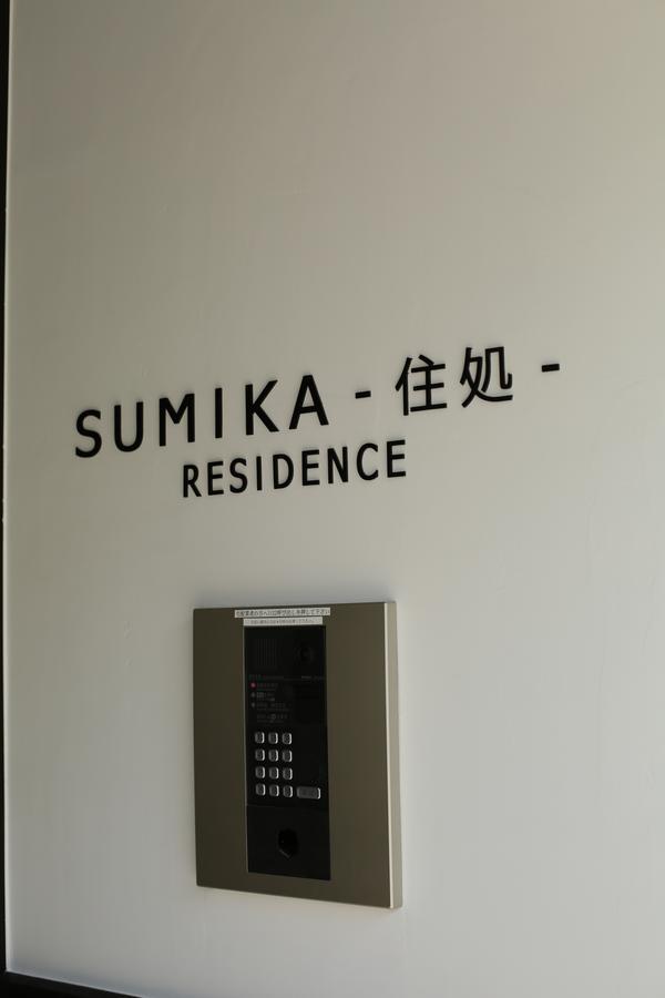 Sumika Residence Кіото Екстер'єр фото