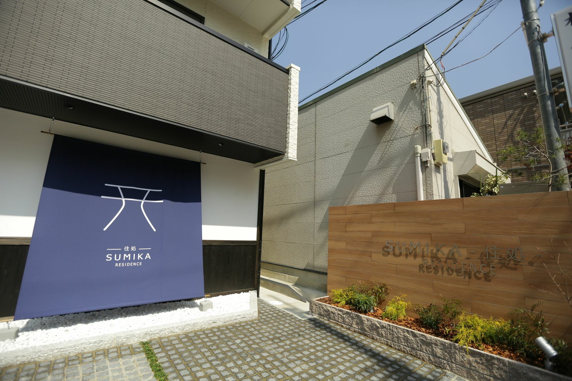 Sumika Residence Кіото Екстер'єр фото