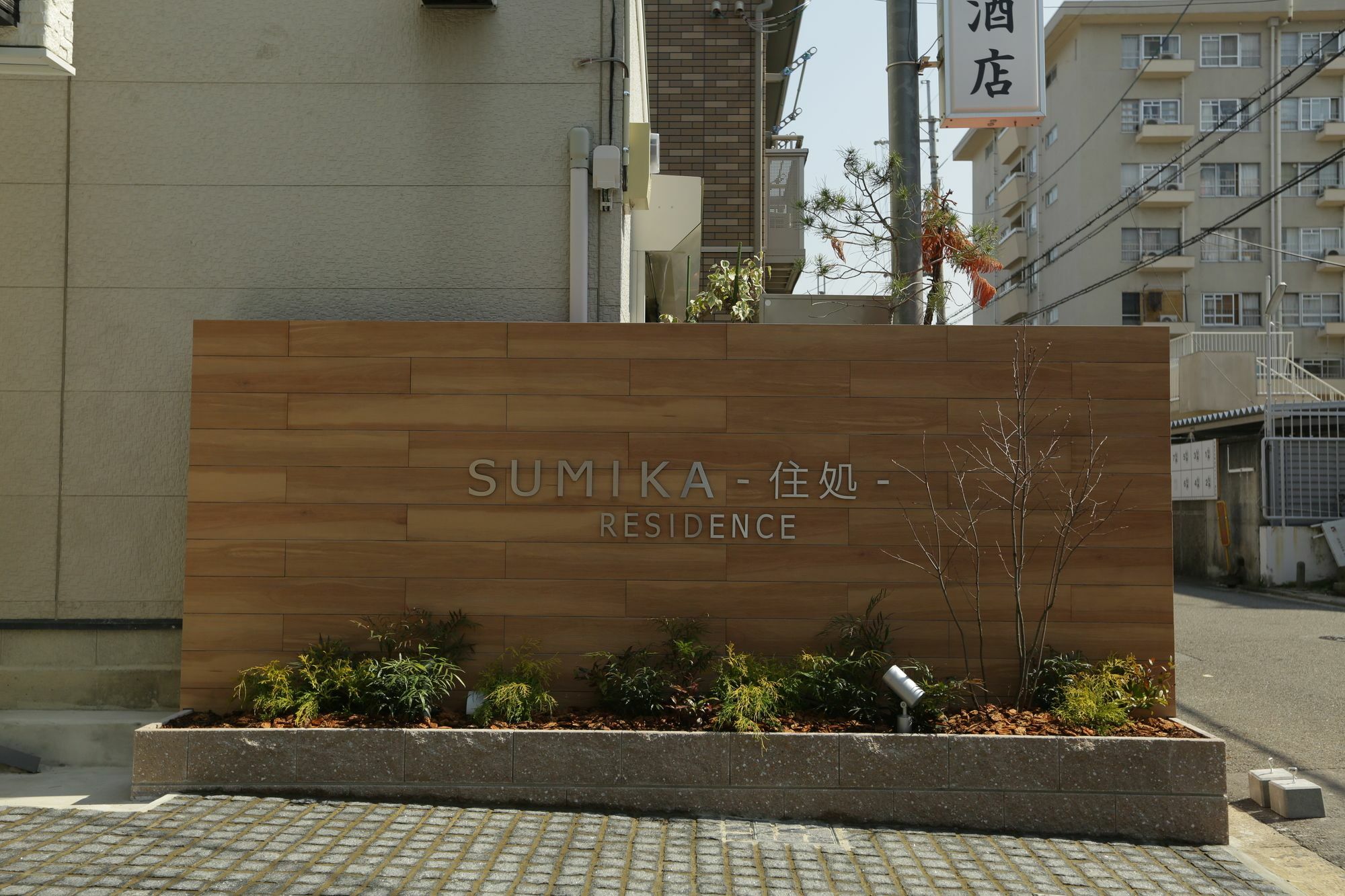 Sumika Residence Кіото Екстер'єр фото